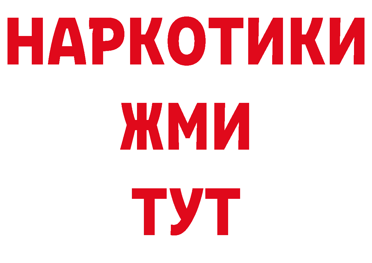 БУТИРАТ буратино вход сайты даркнета ОМГ ОМГ Новая Ляля